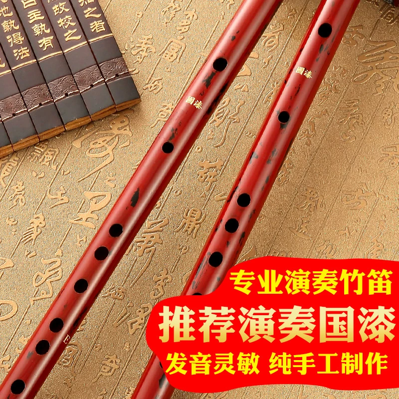 大漆国漆【红唇款】专业演奏竹笛音乐学院推荐笛子横笛收藏厂家直销