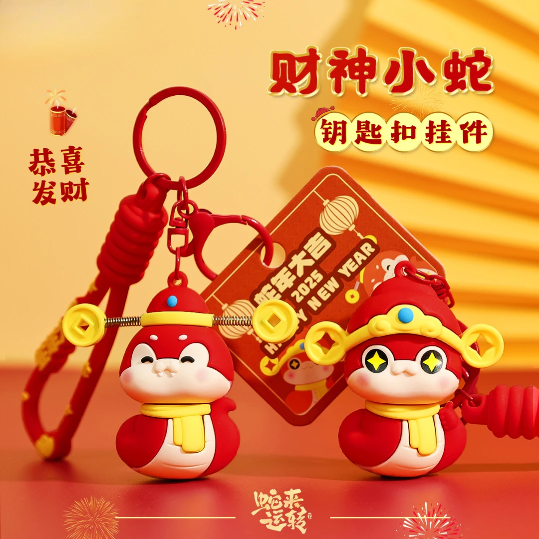 时尚创意新年财神小蛇钥匙扣卡通生肖公仔挂饰创意小礼品蛇年挂件