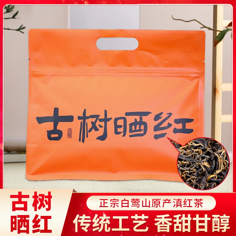 【茶农直销 古树晒红】2025年云南临沧白莺山头春古树晒红商品图