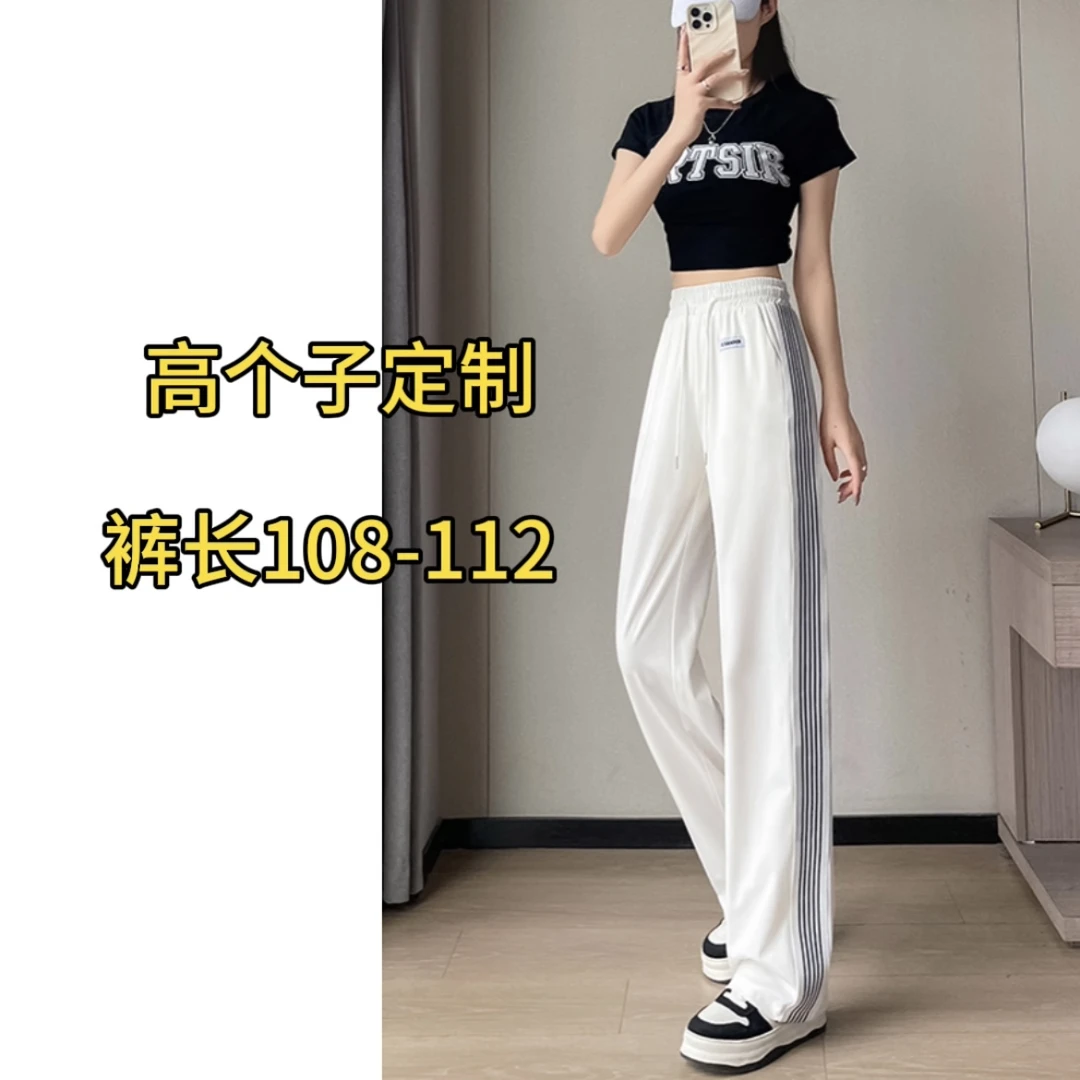 【高个子加长薄款】运动休闲裤夏季宽松垂感175超长110CM显瘦白色