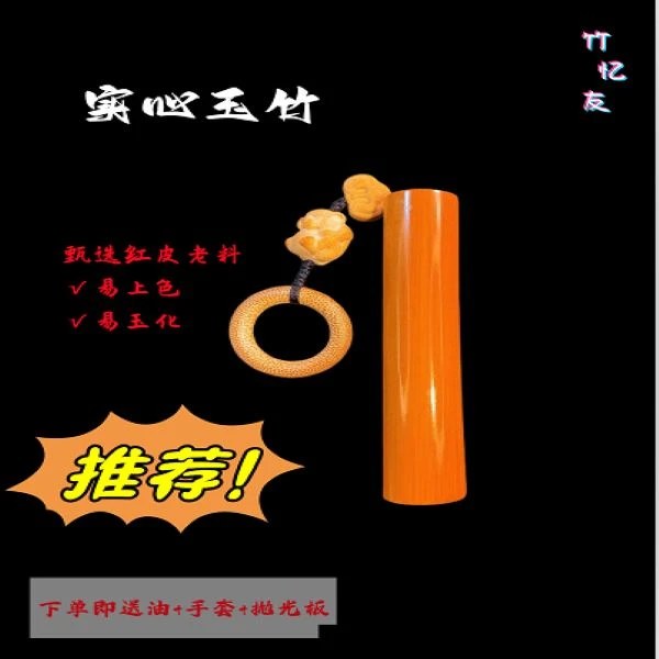 文玩实心竹竹节制作老料竹子手把件把玩下单（送盘玩大礼包）