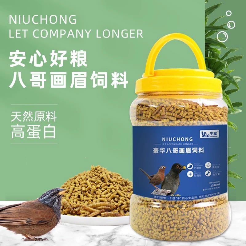 画眉八哥鸟粮主粮画眉鸟食饲料百灵鸟食鸟粮鸟饲料宠物鸟粮1200ml