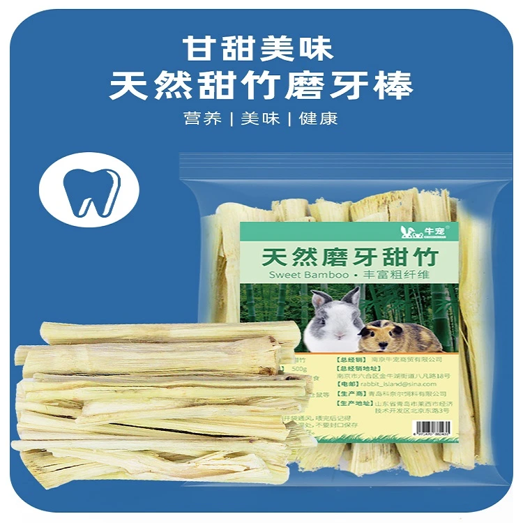 高纤维磨牙棒天然甜竹500g宠物兔子磨牙零食
