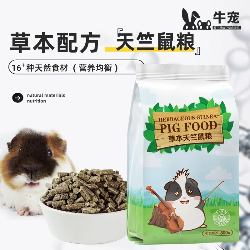 牛宠提摩西草本荷兰猪粮豚鼠粮食提摩西苜蓿草磨牙粗纤维