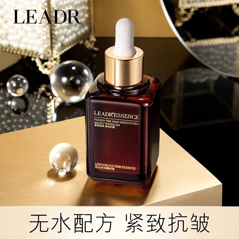 正品精华液LEADR时光润肌提亮面部修护补水精华液抗皱保湿