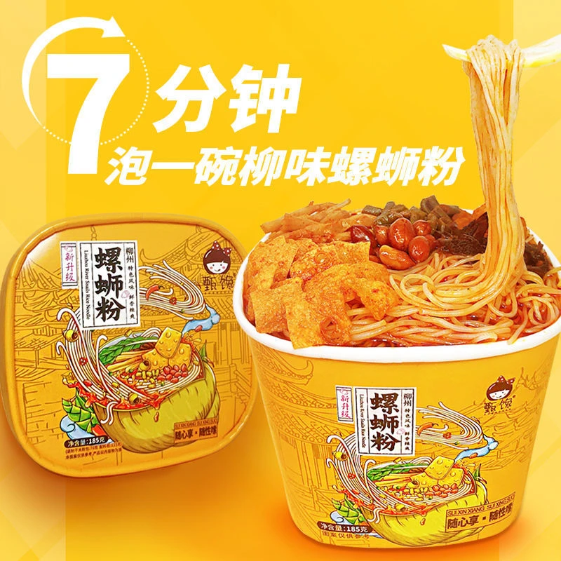 螺蛳粉桶装盒装香辣实惠整箱螺狮粉正宗螺蛳粉冲泡原味免煮螺蛳粉