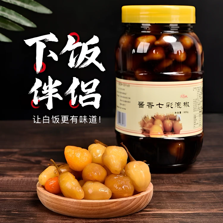 广西七彩椒梁亚婆传统腌制泡制正宗香辣口口灯笼椒下饭菜酸辣回味