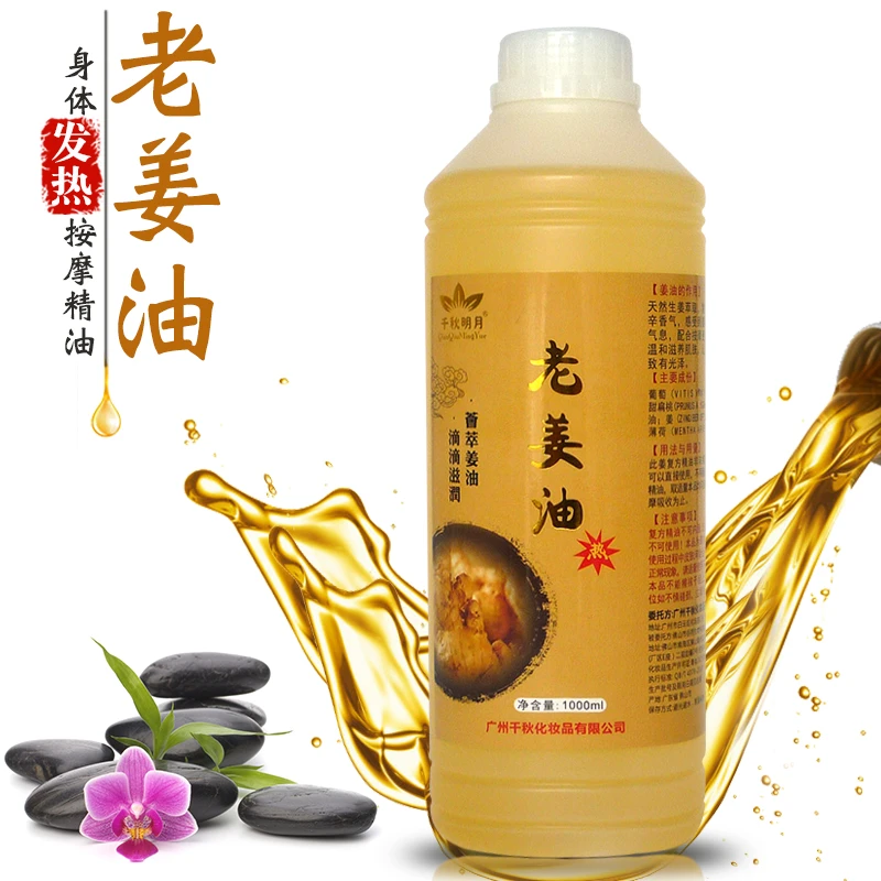 老姜油发热按摩油美容院专用全身推拿开背身体推背生姜艾草精油