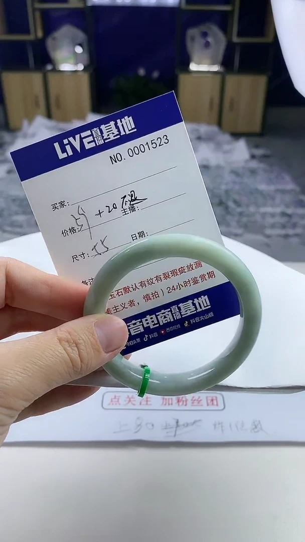 【闪购商品】翡翠手镯未镶嵌1523