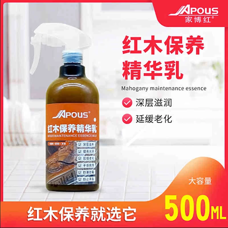 家博红红木家具保养专用核桃油木地板保养蜡家用文玩保养护理精油