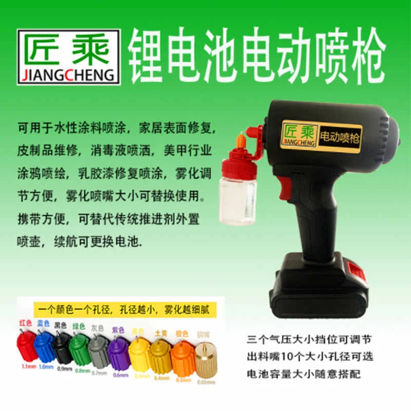 家具维修电动喷枪锂电池无线小型便携式充电喷涂料油漆乳胶漆工具