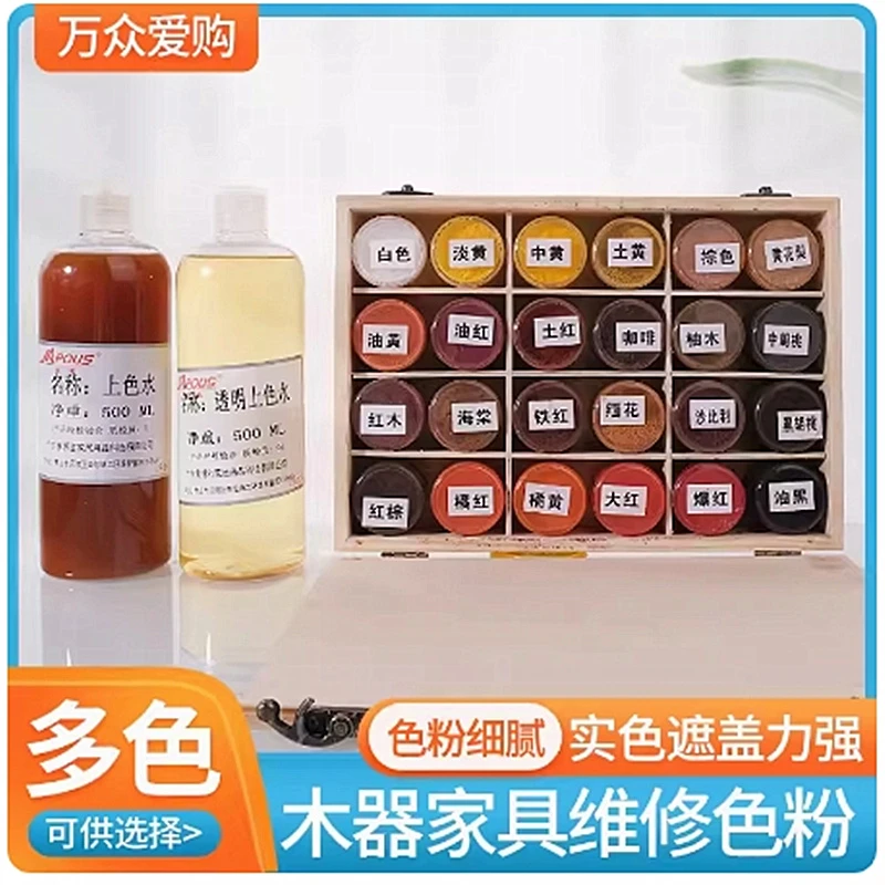 家具维修材料木器油漆上色维修材料进口油性色精颜料科技木色粉