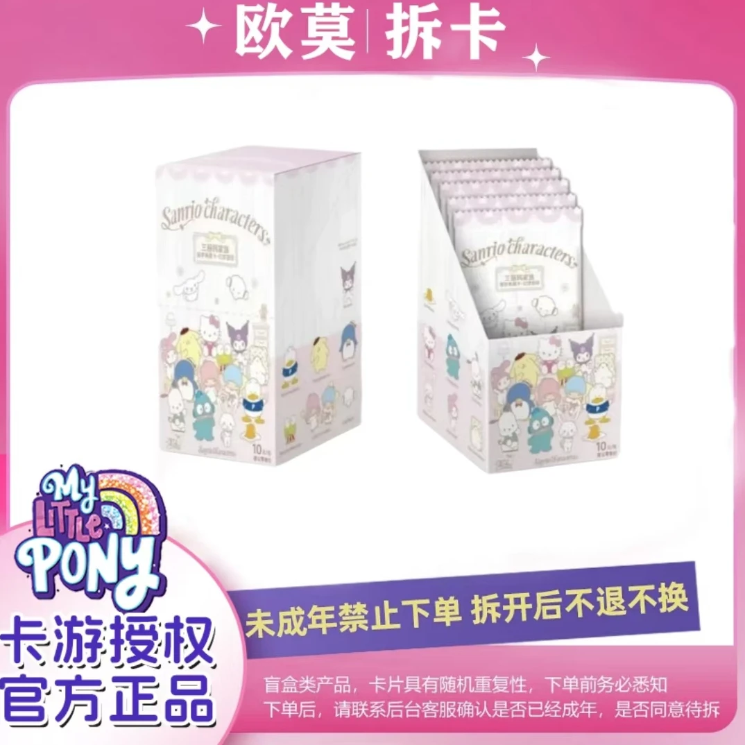 卡游【吃吃/小欧皇/平拆】三丽鸥家族-臻梦典藏卡-幻梦旅程