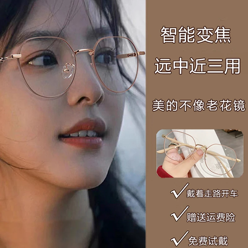 远近两用老花镜女士高清防蓝光大框显脸小时尚减龄年轻款老光眼镜