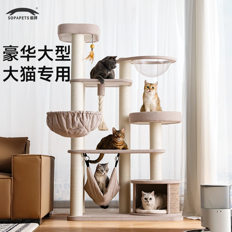 兽牌森林猫爬架大猫专用大型猫爬架缅因猫大平台猫架猫窝豪华高端