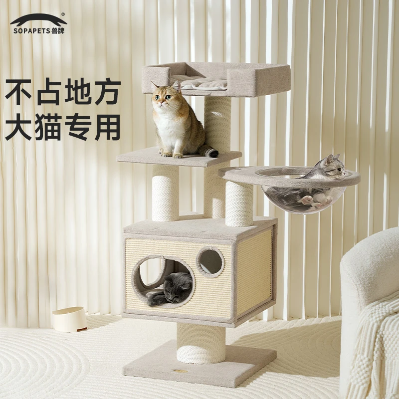 兽牌禅意猫爬架小型猫窝猫树一体不占地小户型布偶缅因大猫适用