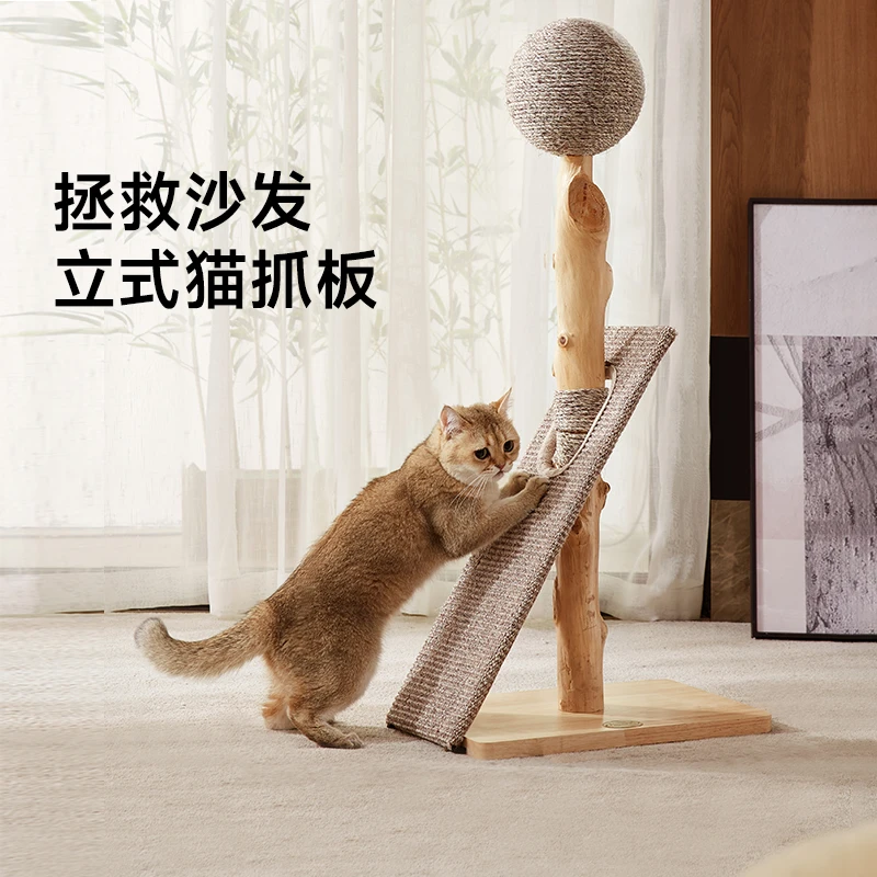 爬爬云梯实木剑麻猫抓板耐抓耐磨不掉屑防猫抓沙