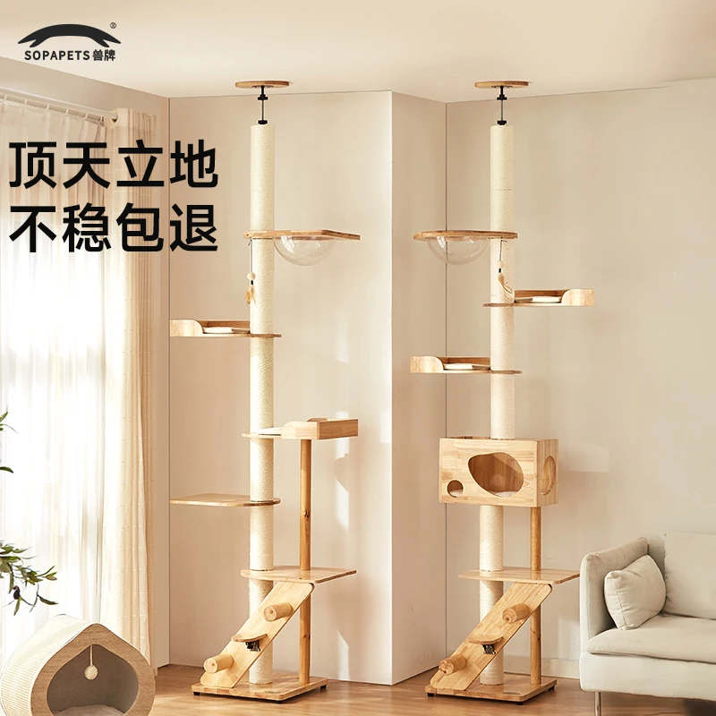 兽牌云霄通天柱实木猫爬架猫窝猫树一体超高不占地小户型多猫家庭
