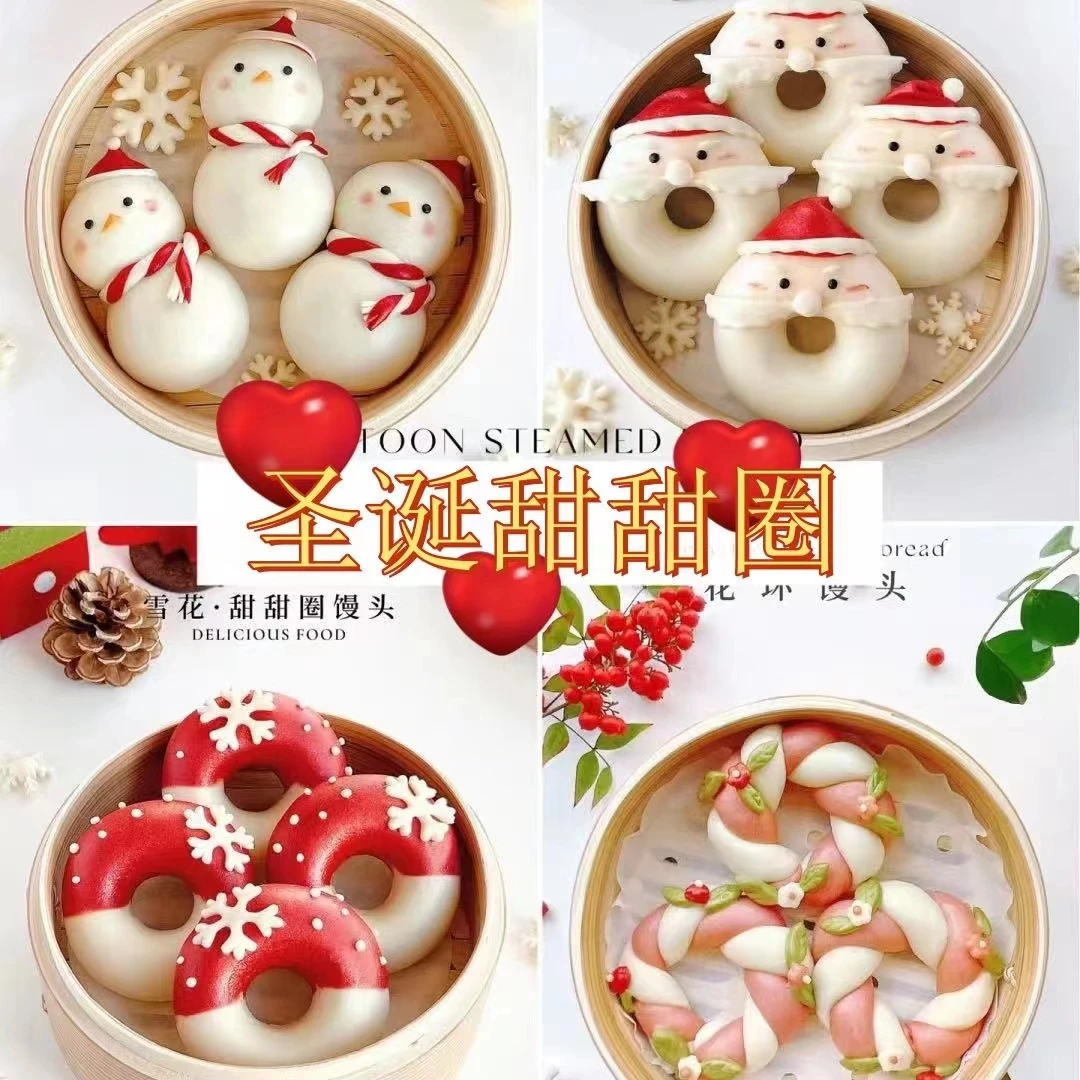 圣诞老人甜甜圈卡通包子馒头儿童早餐半成品营养宝宝果蔬卡通速食
