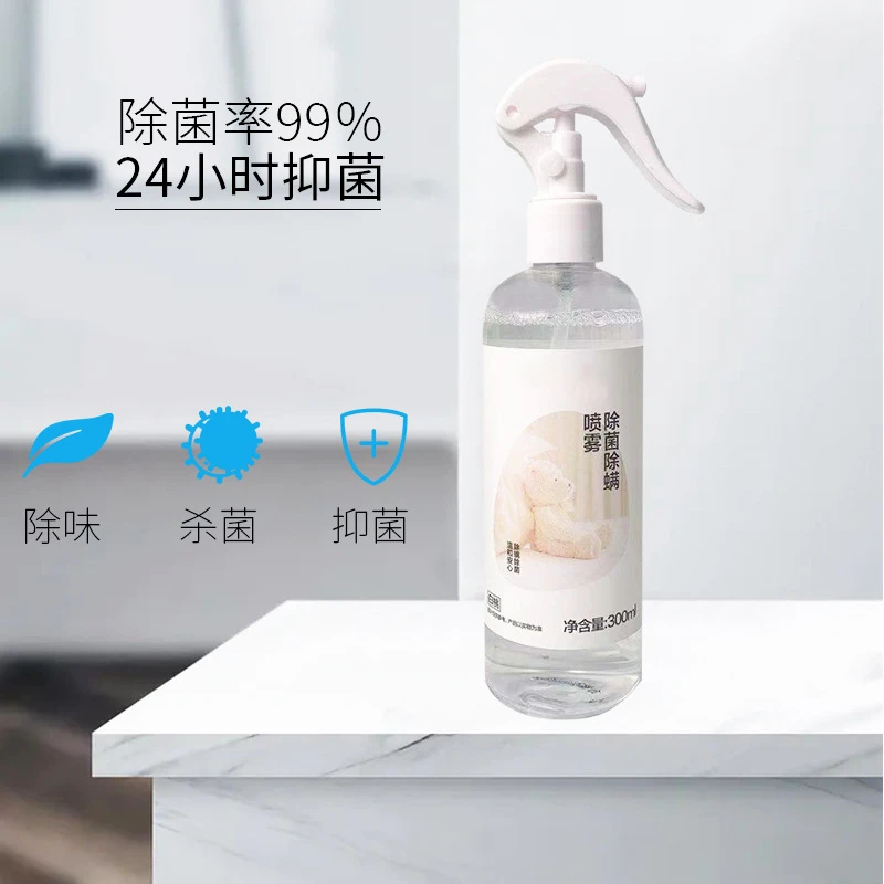 除螨喷雾床单被套沙发衣服玩具除螨免水洗快干