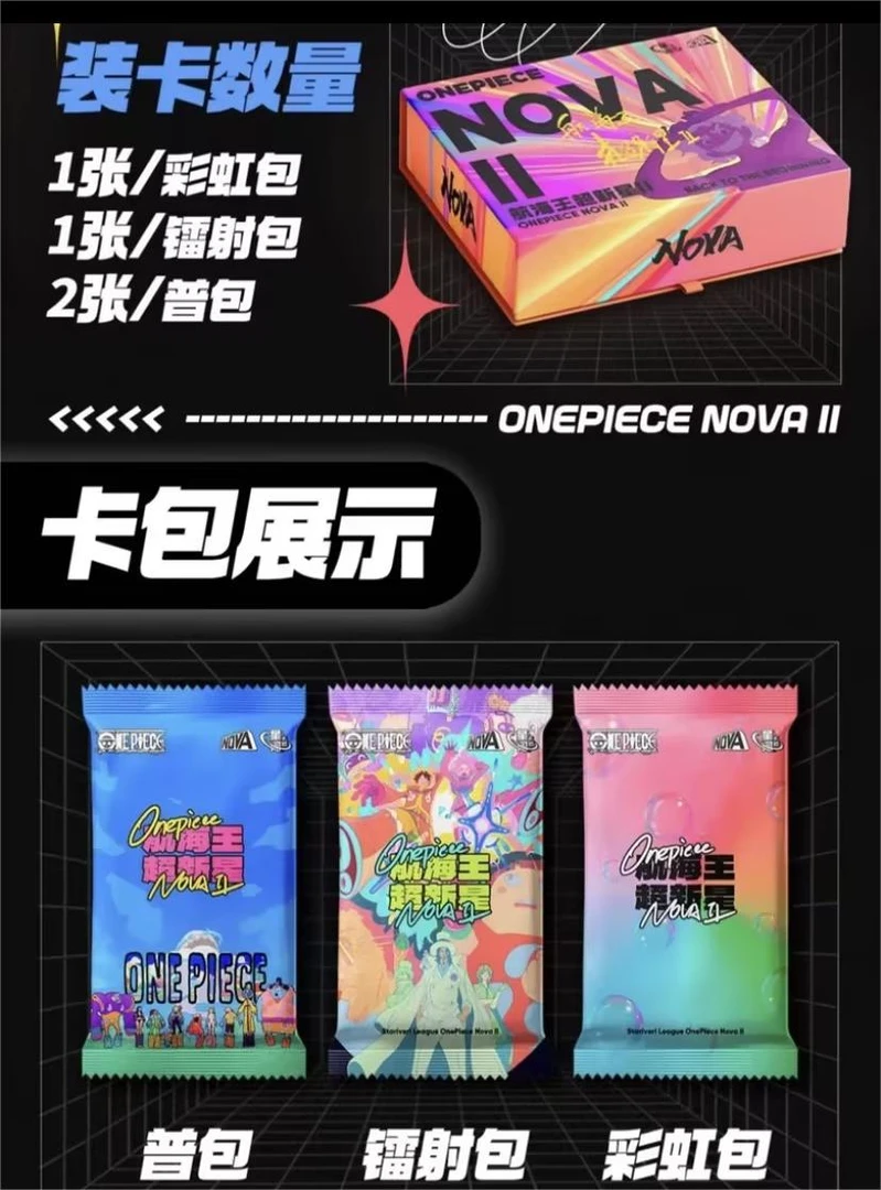 【一直拆】星河卡盟航海王卡牌收藏盲盒 （默认代拆） (S)