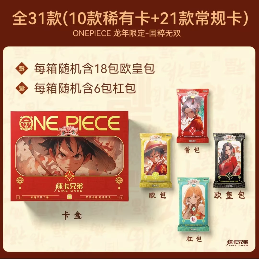 【许愿欧八】徕卡 航海王 第三弹收藏卡牌盲盒（代拆）S