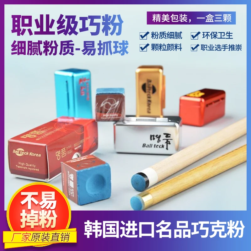 {冲销量} 进口韩国名品枪粉巧克粉巧粉细腻粉质