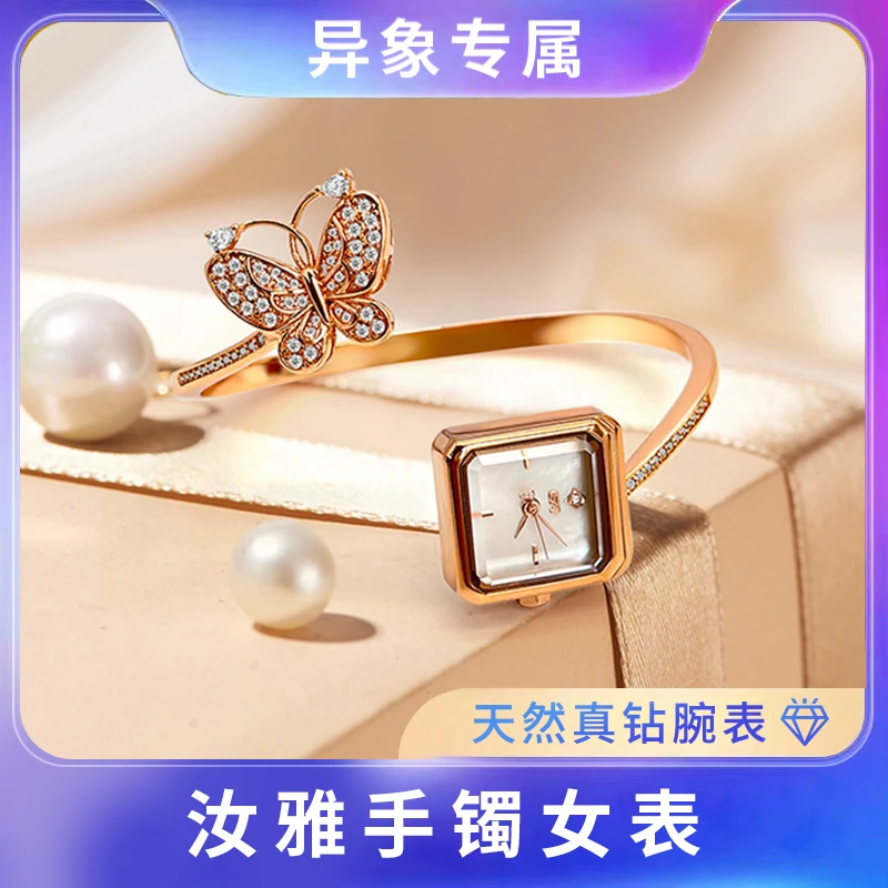 【异象专属】EA/伊艾汝雅系列时尚简约天然钻石手镯蝴蝶石英女腕表