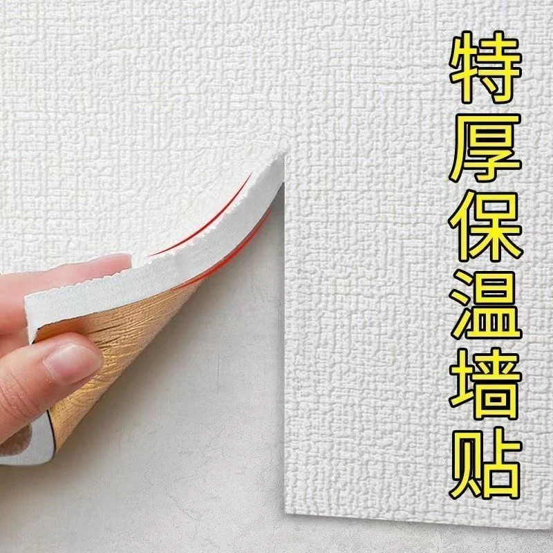 立体保温防寒墙贴室内保暖防水防霉墙纸自粘内墙装饰软包加厚壁纸