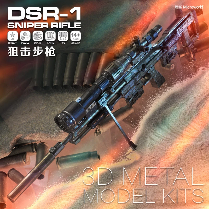 3D立体拼图金属拼装模型玩具狙击步枪DIY手工制作高难度成人