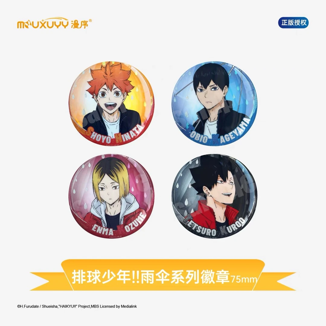 【拆袋】正版-排球少年雨伞系列徽章 75mm吧唧徽章盲盒（代拆）