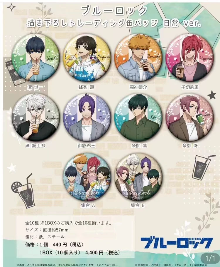 【拆袋】日谷正版-《蓝色监狱》日常饮料吧唧徽章nagi千切蜂乐回盲盒