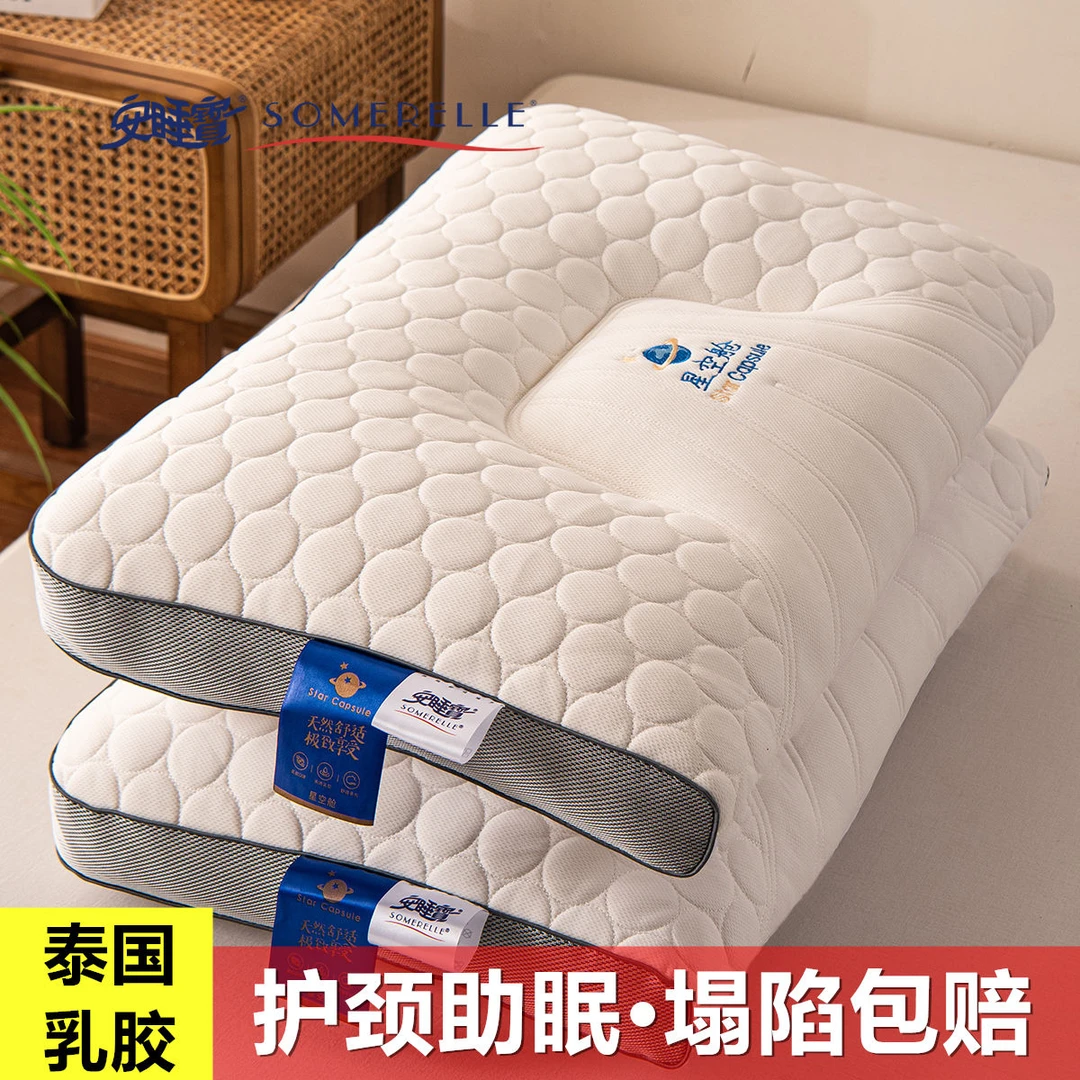 泰国乳胶枕头枕芯枕套全套一对家用记忆棉枕芯单人宿舍学生护颈椎