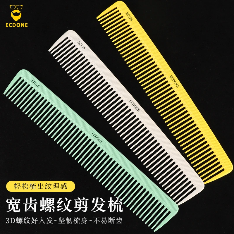 专业女发剪发梳宽齿长发理发梳子发型师两用裁剪专用发美发梳子