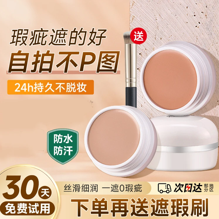 李佳奇推荐遮瑕膏官方正品化妆师影楼舞台专用130粉底膏隐形毛孔