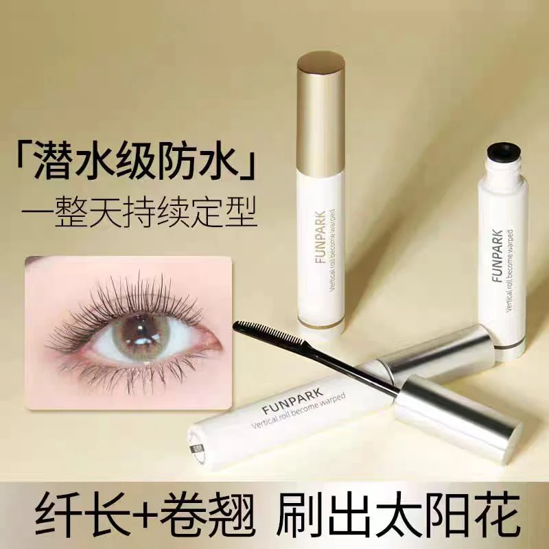 商场同款睫毛打底膏定型液透明雨衣持久不晕染卷翘女防水纤长