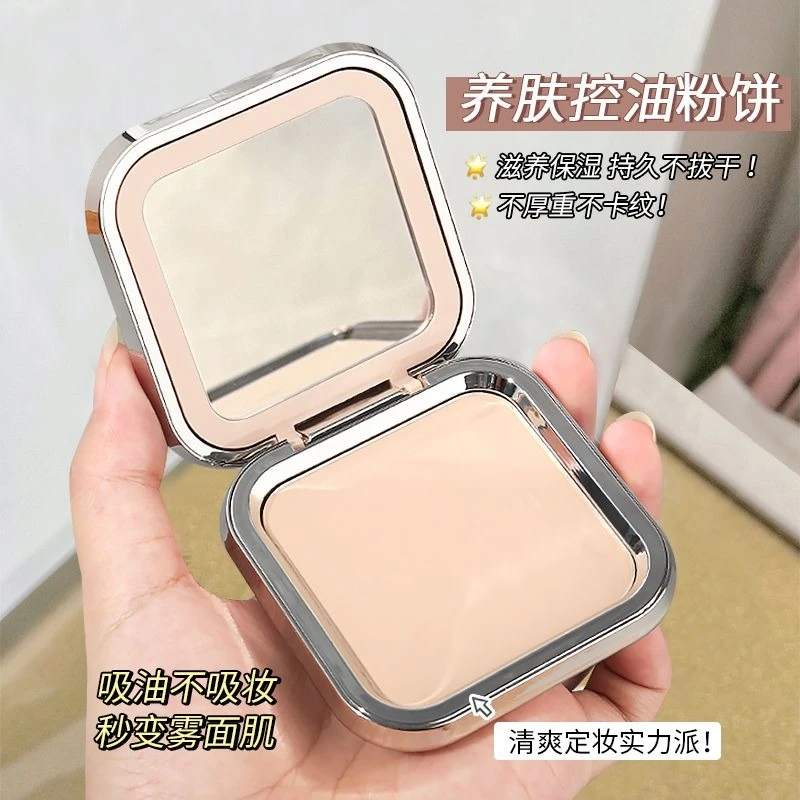 李佳奇推荐定妆粉饼持久控油遮瑕修容防水防汗补妆干湿两用不脱妆
