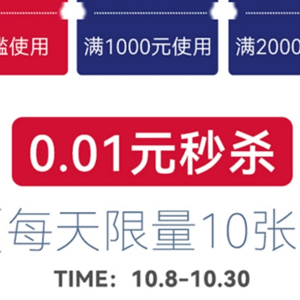 【会员专享券包】直降券*1，满减券*2【发放后不支持退款】