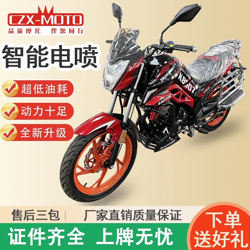 全新狂飙款摩托车150CC内置平衡轴国四电喷可上牌酷帅男装摩托车