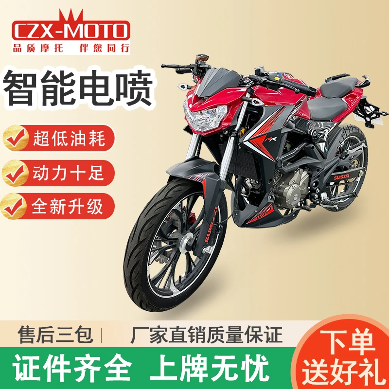 天龙款摩托车180CC国四电喷内置平衡轴链条机可上牌机车摩托车