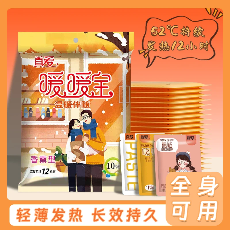 【暖冬必备】冬季发热暖身暖腹宝女生持久一次性便携防寒保暖学生