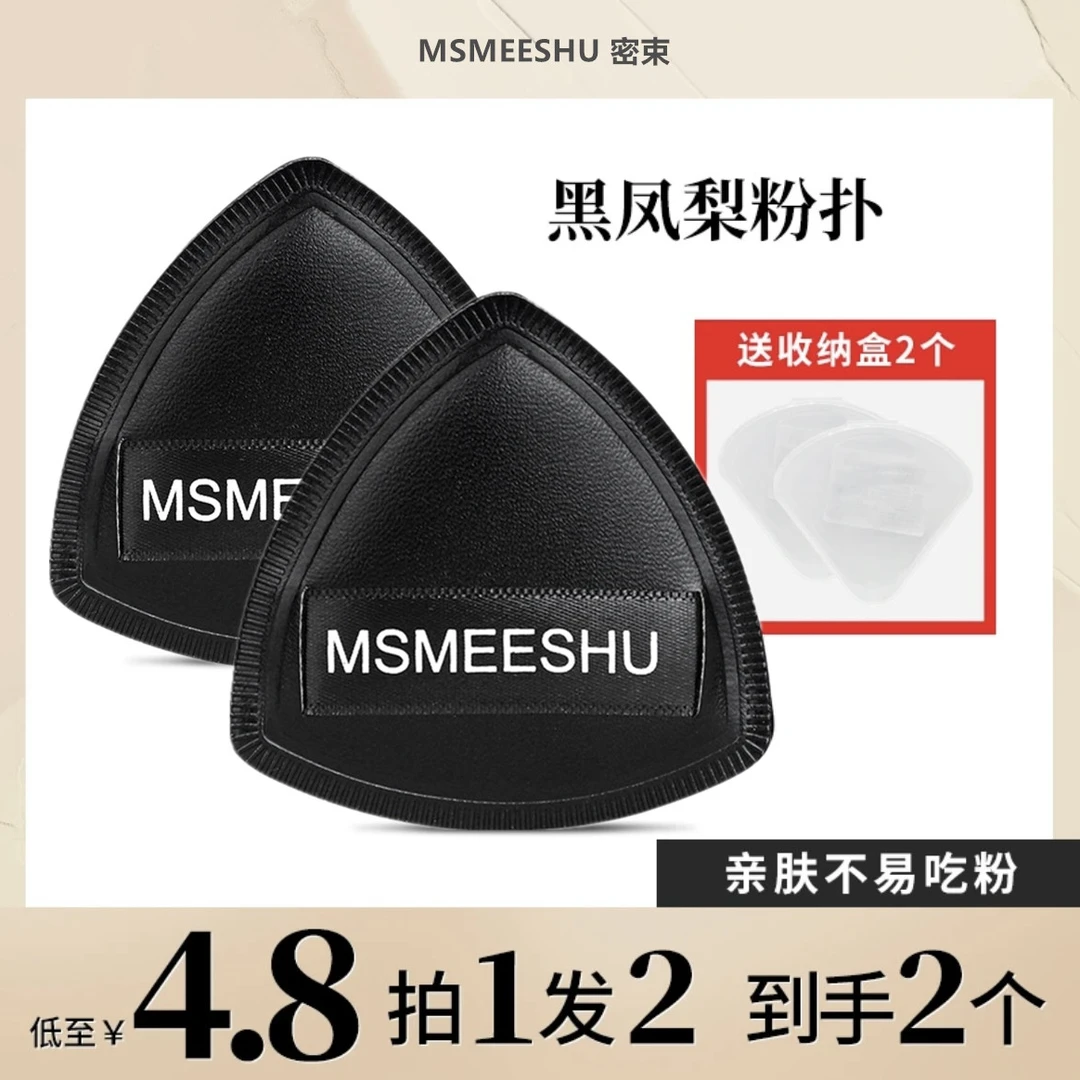 【2盒送收纳盒】黑凤梨粉扑干湿两用气垫粉扑美妆不易吃粉超软服帖