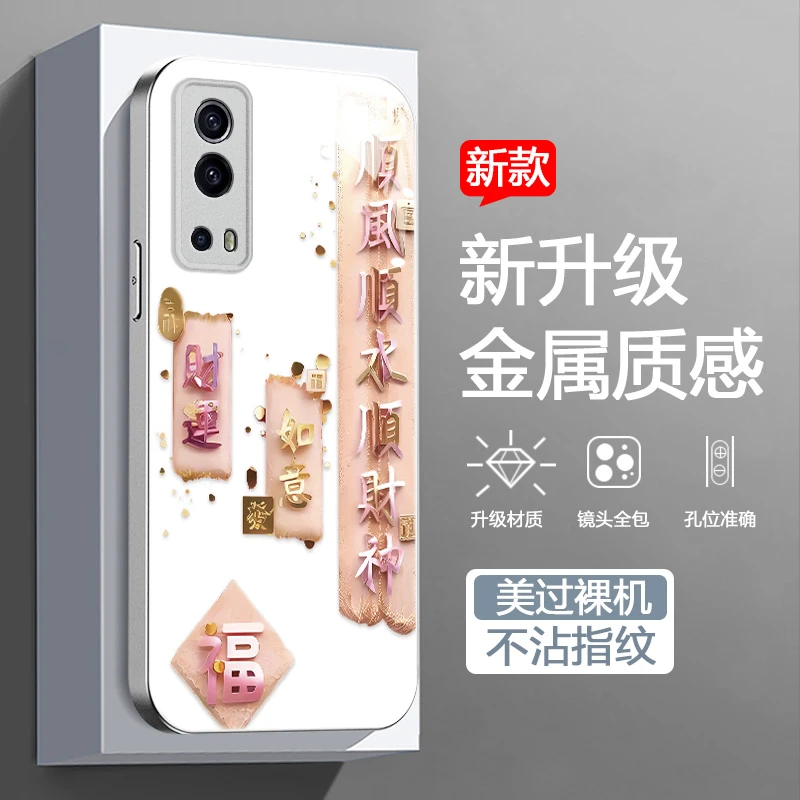 适用VIVOIQOOZ3手机壳新款个性高级感玻璃保护套时尚潮防摔财运