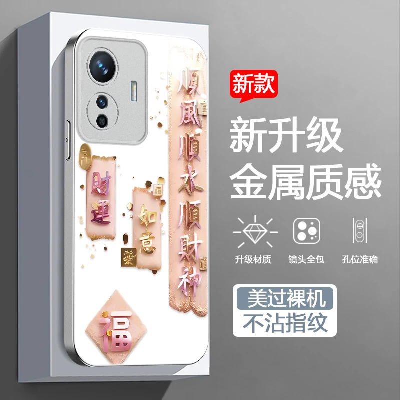 适用VIVOY77E手机壳新款个性高级感时尚潮简约玻璃保护套防摔财运