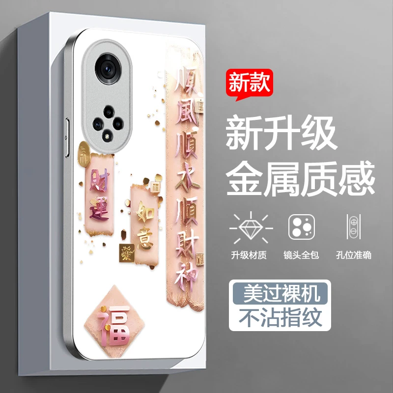 适用荣耀50手机壳50pro新款个性高级感玻璃保护套防摔时尚潮财运