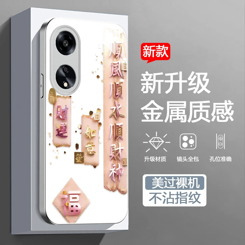 适用OPPOA1手机壳新款个性高级感时尚潮牌简约防摔财运玻璃保护套