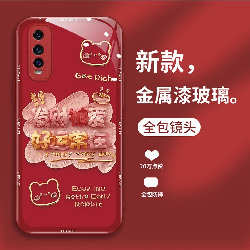 适用VIVOY70s手机壳新款玻璃壳个性创意时尚保护壳网红可爱潮好运