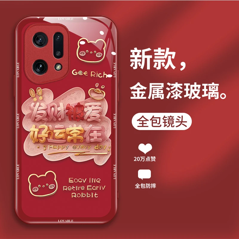 适用OPPOFindX5手机壳Findx5pro新款玻璃壳个性创意时尚潮流好运