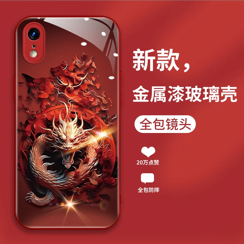 适用苹果XR手机壳盘龙玻璃高级感新款防摔秋冬全包时尚潮保护套-1