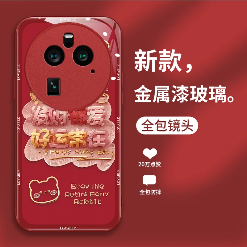 适用OPPOFindX6Pro手机壳新款玻璃壳个性创意时尚保护壳网红好运